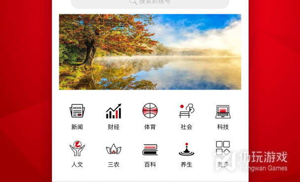 免费良心的新闻手机软件合集