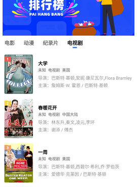 类似追风视频的手机软件合集