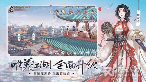 新射雕群侠传之铁血丹心历史版本手游合集