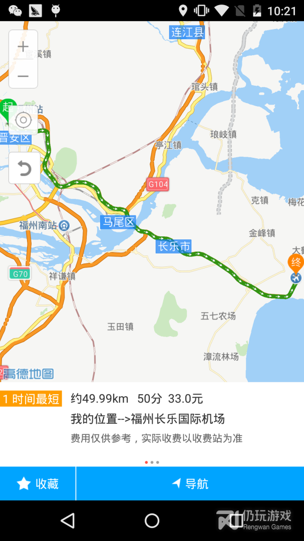 福建高速