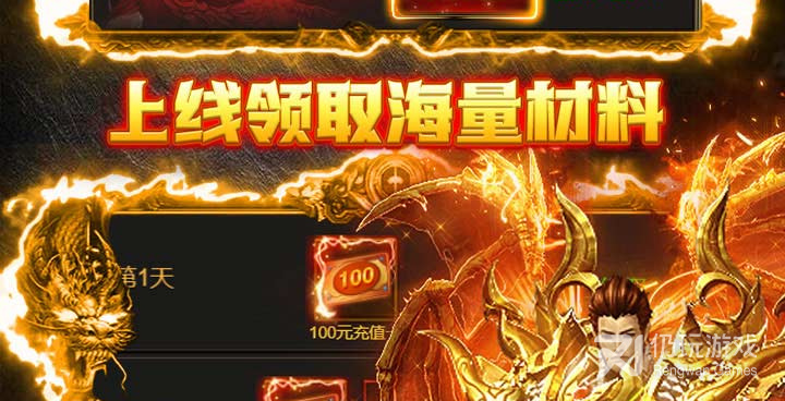 无限元宝传奇手游合集