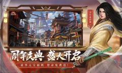 射雕至尊版最新礼包兑换码一览