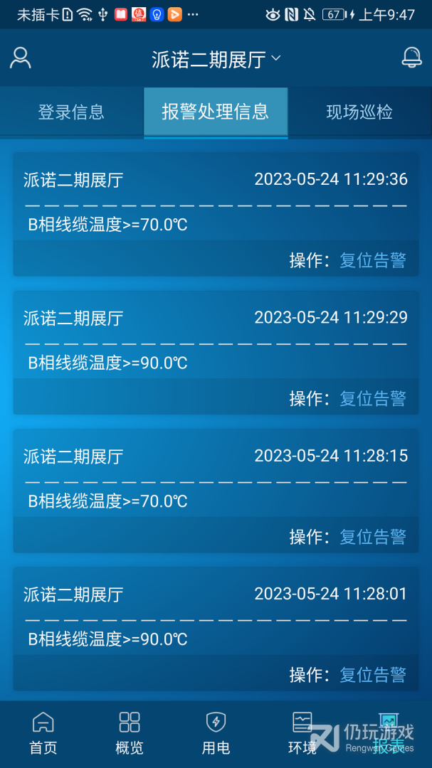 电祥云
