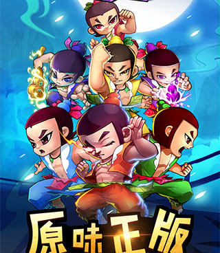 和新葫芦娃很像的手游合集