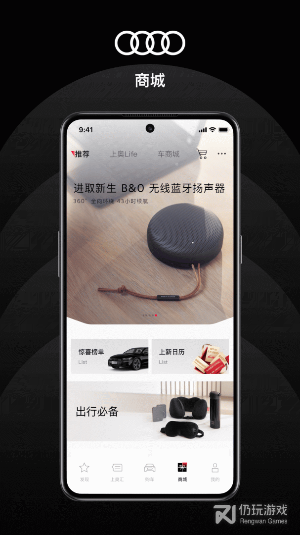 上汽奥迪
