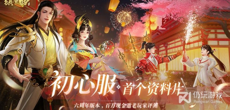 跟镇魔曲一样的手游合集