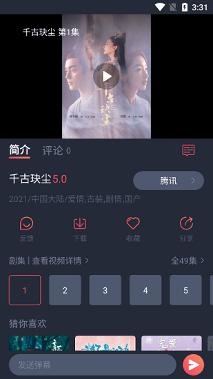 佩奇影视（附口令码）