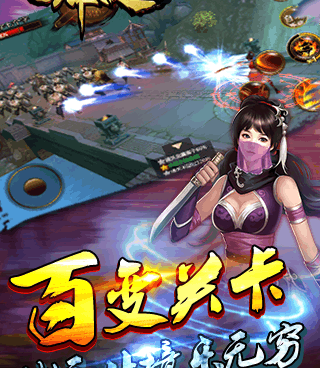 七雄无双最新版手游合集