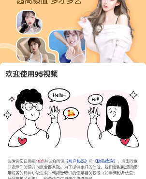 和95视频同款的手机软件合集