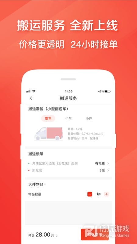 近期好评的打车手机软件合集