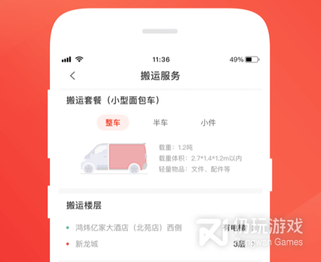 近期好评的打车手机软件合集