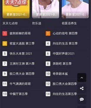 和万能影视大全一样的手机软件合集