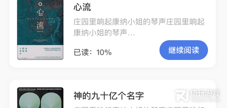 和书芽小说很像的手机软件合集