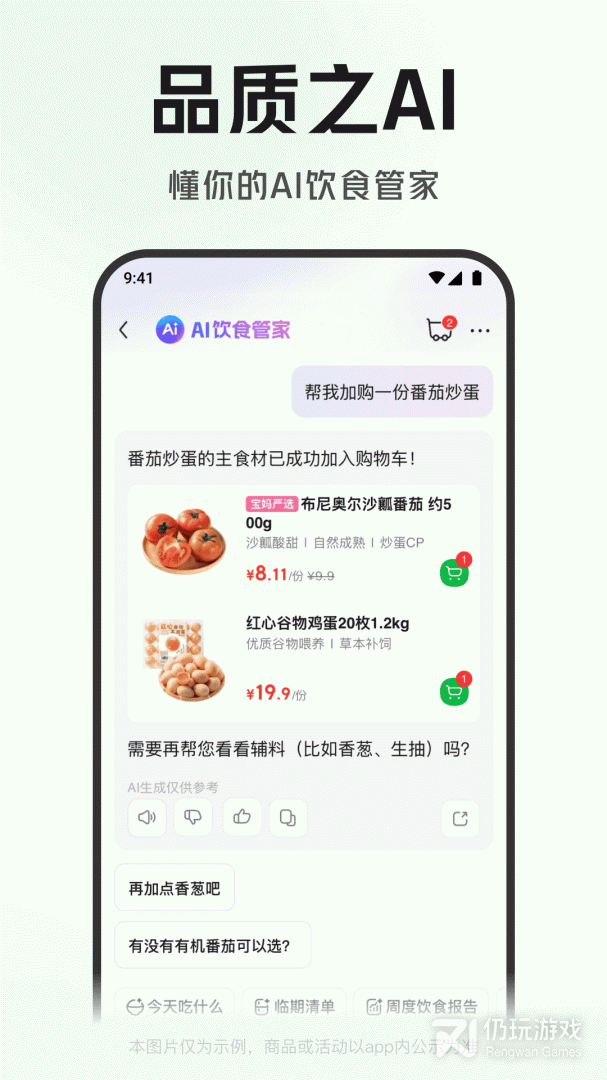 叮咚买菜