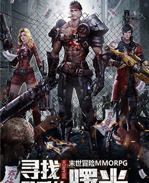 优选好玩的末日生存手游合集