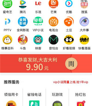 蝴蝶传媒手机软件合集