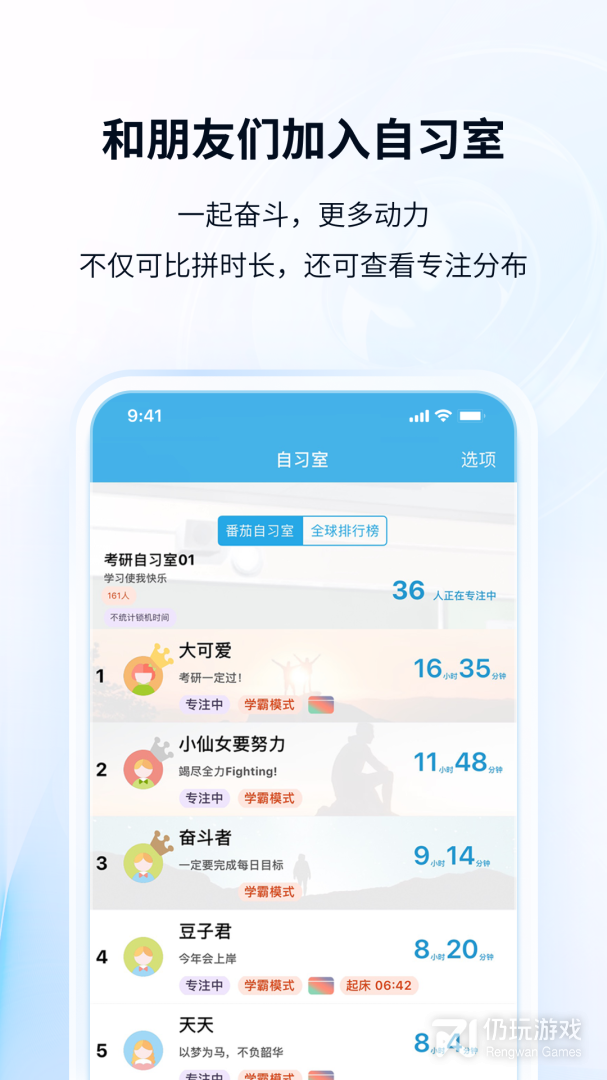 番茄ToDo