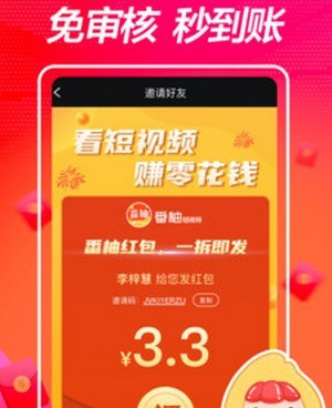 送红包的手机软件合集