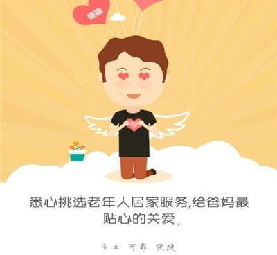适老版手机软件合集