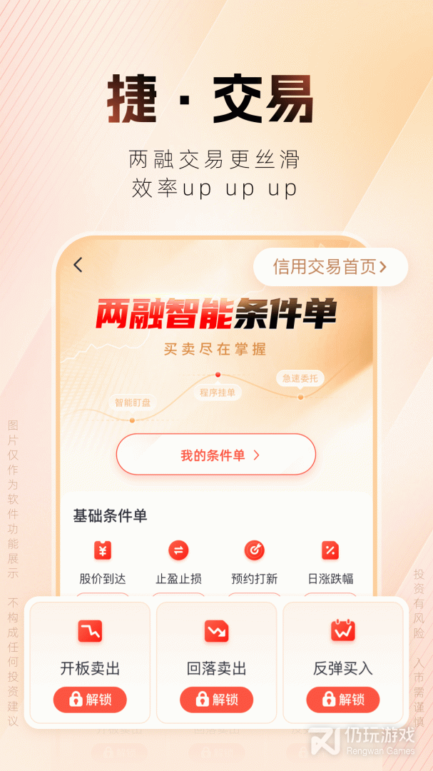 湘财证券最新版