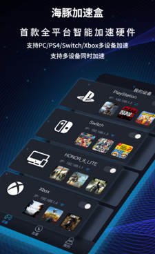 新加速免费版手机软件合集