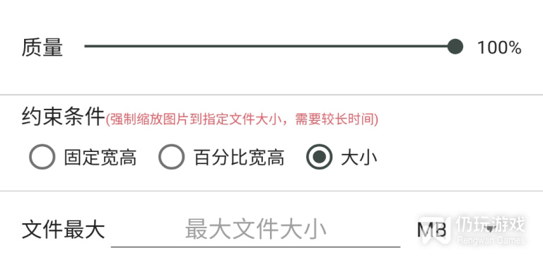 图片压缩工具免费手机软件合集