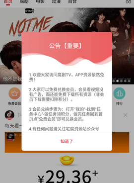 类似腐剧tv的手机软件合集