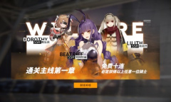 美艳战姬《终末阵线：伊诺贝塔》花样涂装鉴赏