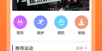 年轻人必备健身减肥手机软件合集