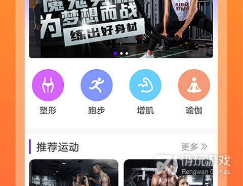 年轻人必备健身减肥手机软件合集