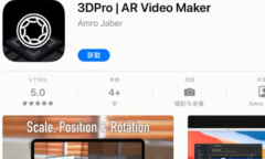 2022《APP限免》1月4日ios限时免费APP一览