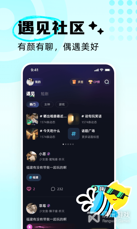 耳旁语音福利版