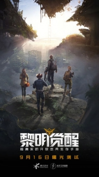 热门免费的末日求生冒险手游合集