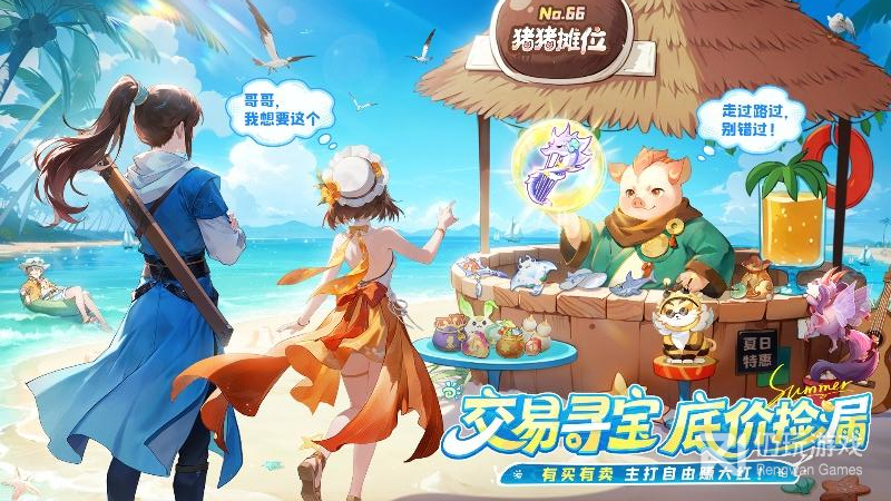 长安幻想