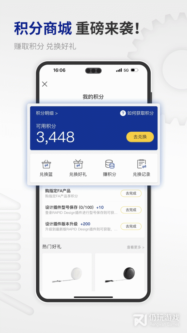 闪购商城最新版
