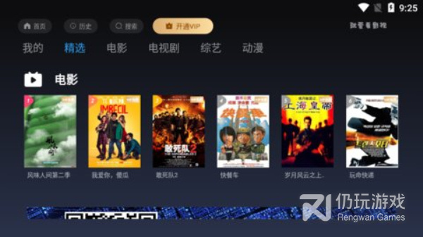 和就爱看影视同款的手机软件合集