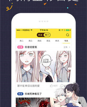 像柚木N漫这样的手机软件合集