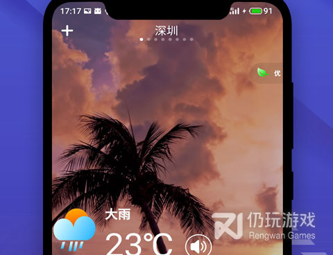 全免费的天气预报手机软件合集