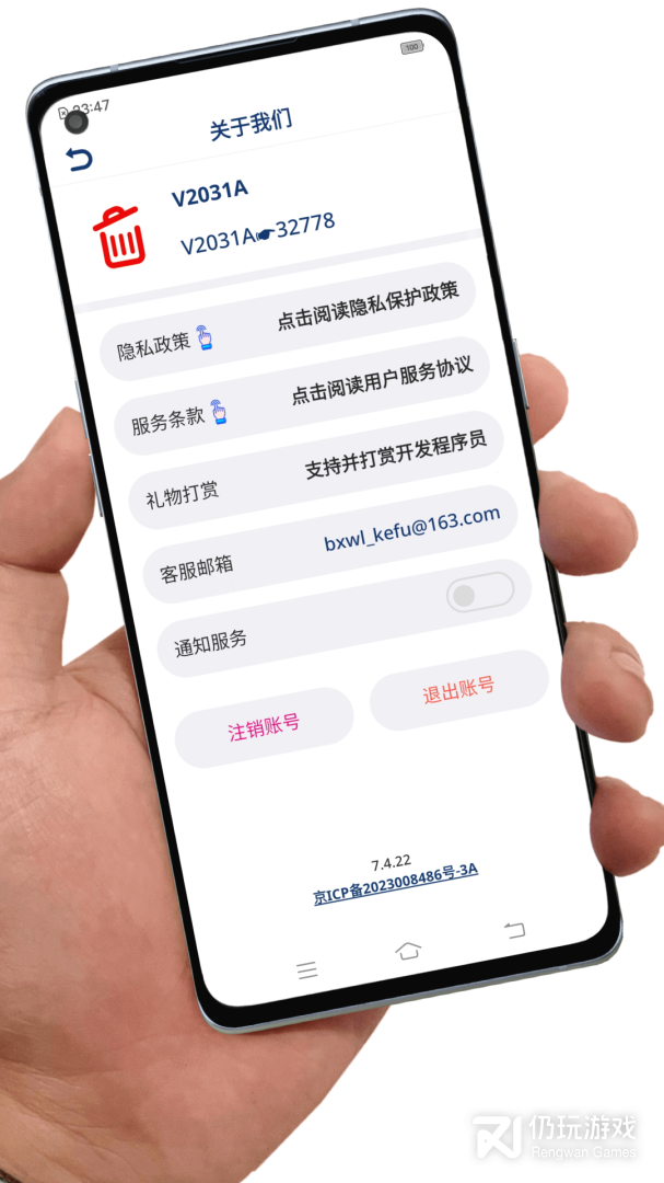 应用卸载