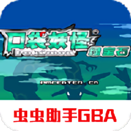 口袋妖怪超级绿宝石8.0V1.5(金手指)