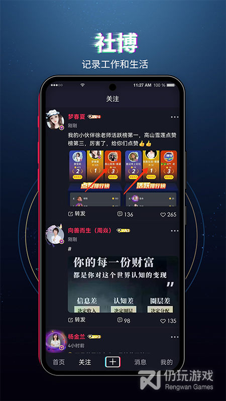 社博
