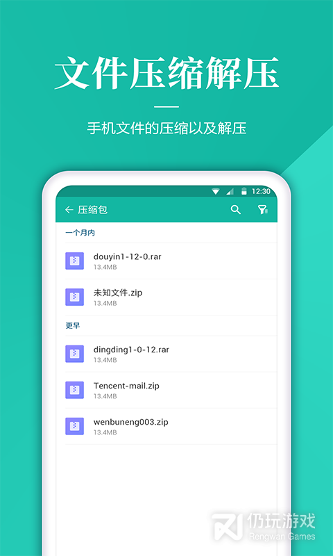 文件管理