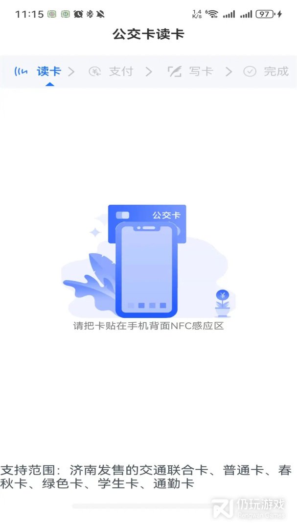 369出行