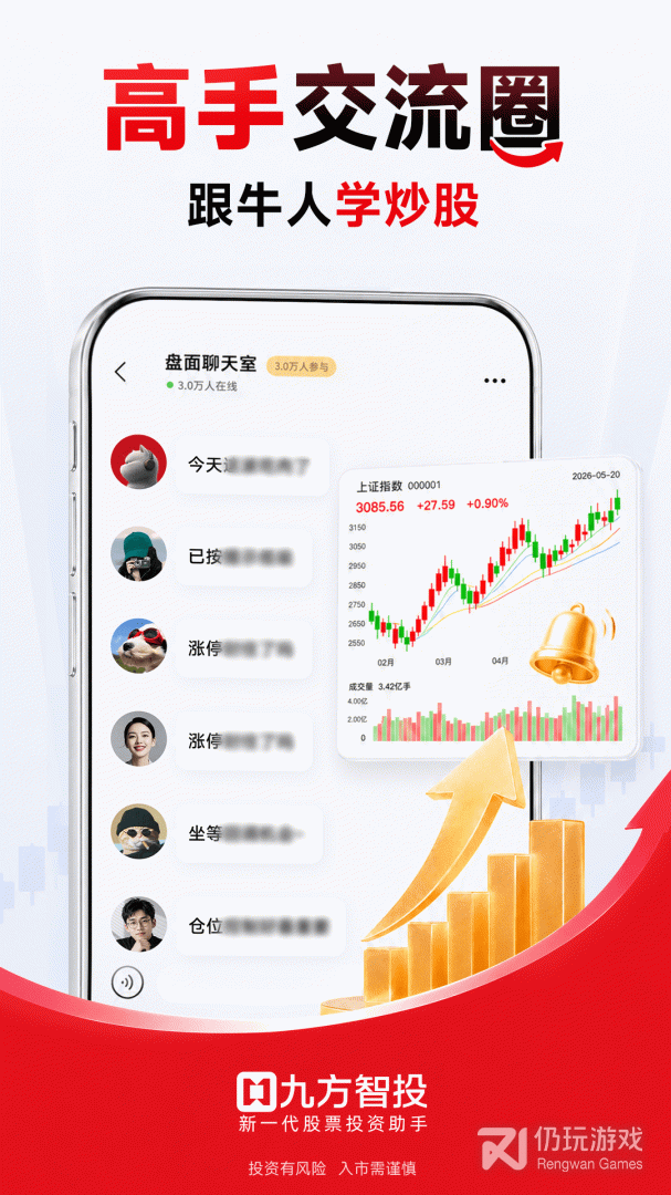 九方智投擒龙版最新版