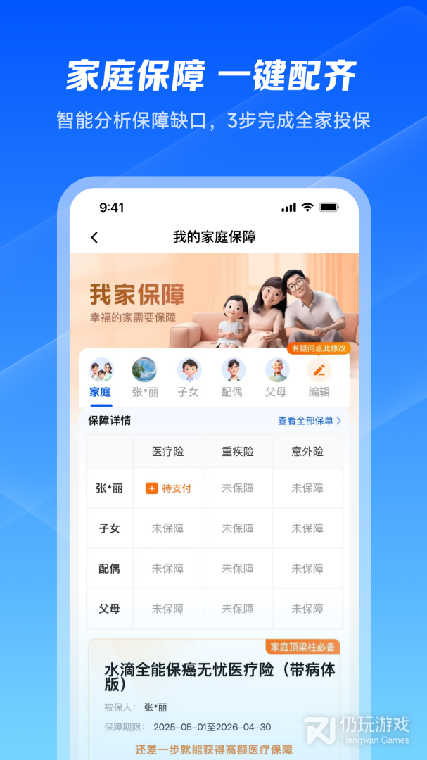 水滴保