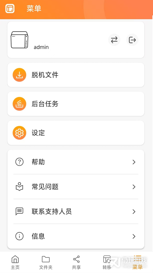 Qfile最新版
