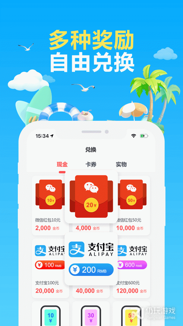 赚点
