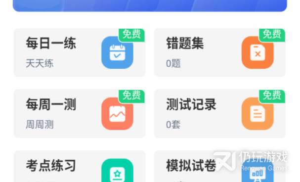 小学生做题手机软件合集
