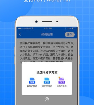 文字识别手机软件合集