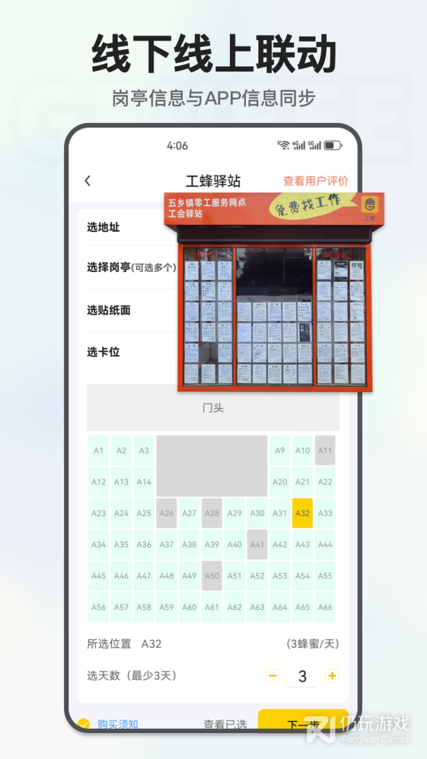 工蜂最新版